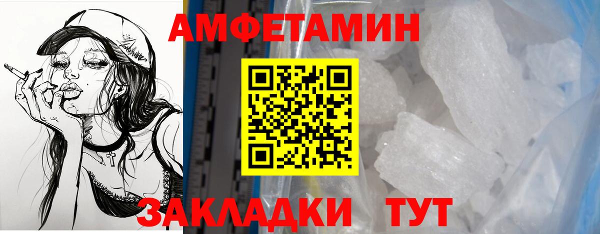 Апатиты  АМФ 98%  АМФЕТАМИН  Вход с VPN 