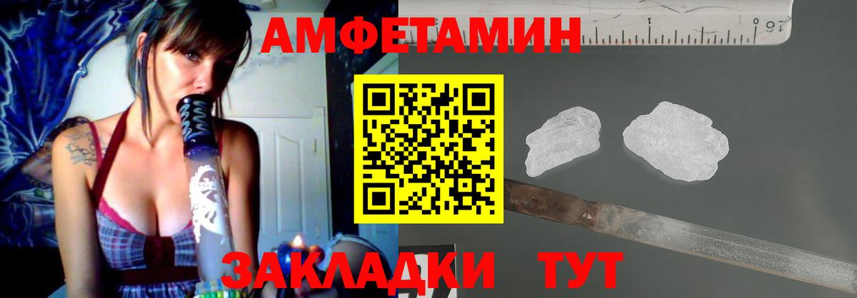 Амфетамин Розовый Апатиты
