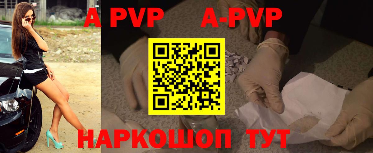 A-PVP СК Апатиты