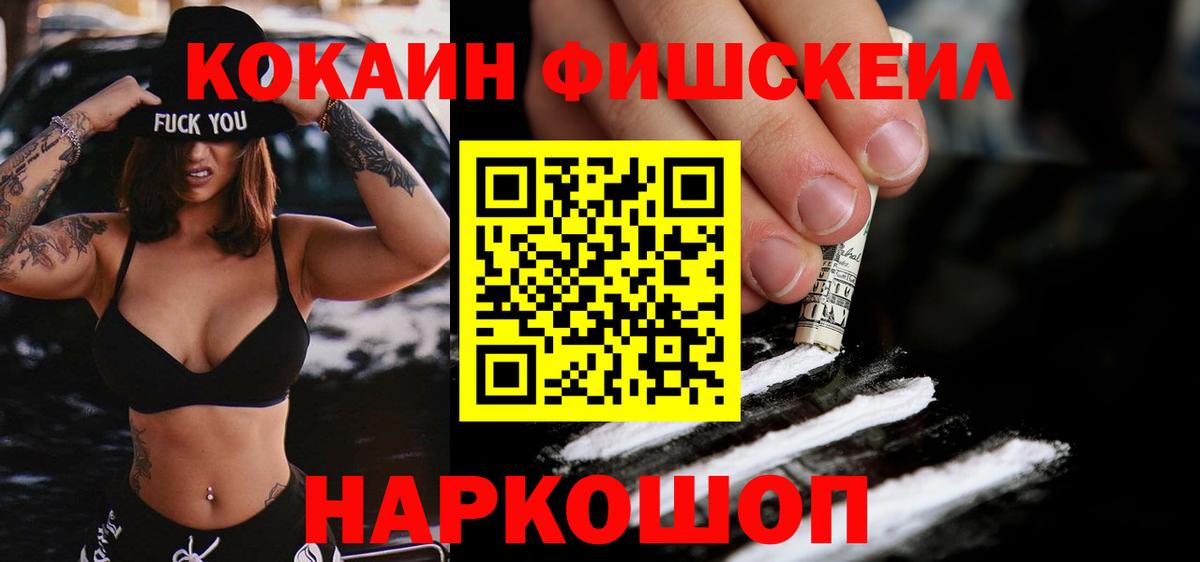 Кокаин 99% Апатиты
