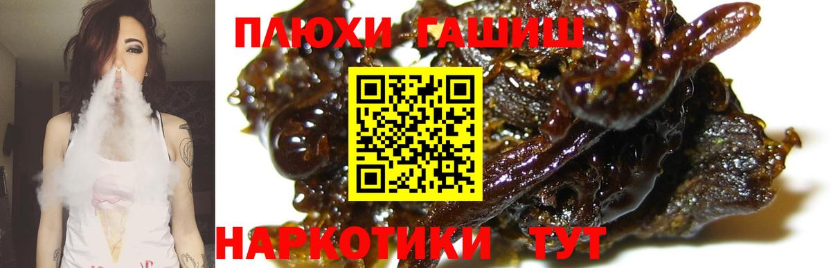 ГАШИШ гашик  Гашиш хэш  ГАШИШ  Апатиты  Вход с VPN 