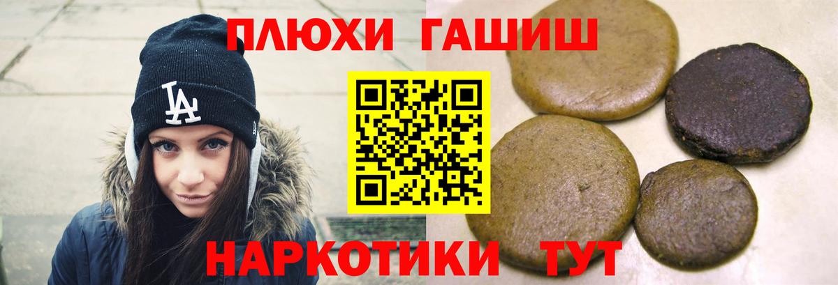 Гашиш Изолятор Апатиты