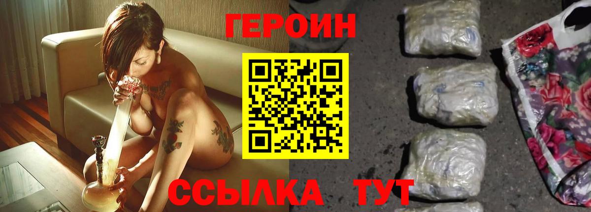 Героин хмурый  Вход с VPN  Апатиты 