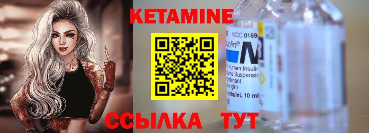 Кетамин VHQ  Вход с VPN  Кетамин ketamine  Апатиты 