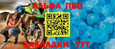 соль ск Абакан