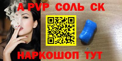 соль ск Абакан