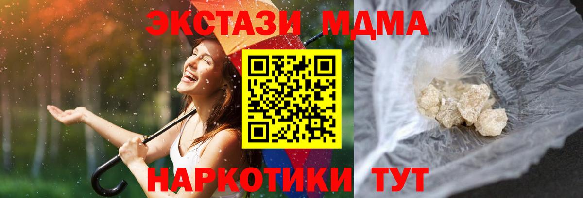 МДМА молли  Вход с VPN  Апатиты  MDMA crystal 