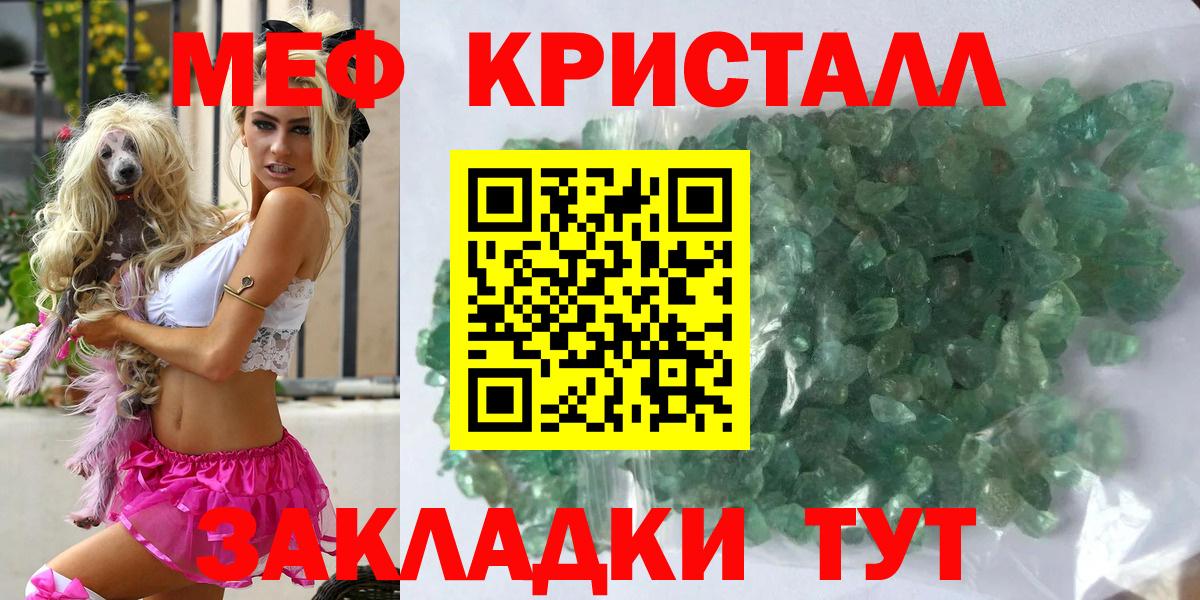 Меф mephedrone  Меф  Вход с VPN  Апатиты  МЕФ мука 