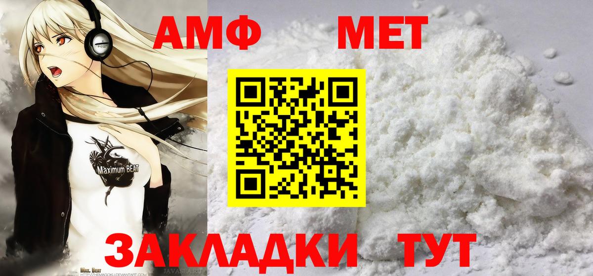 Первитин винт  Вход с VPN  Апатиты 