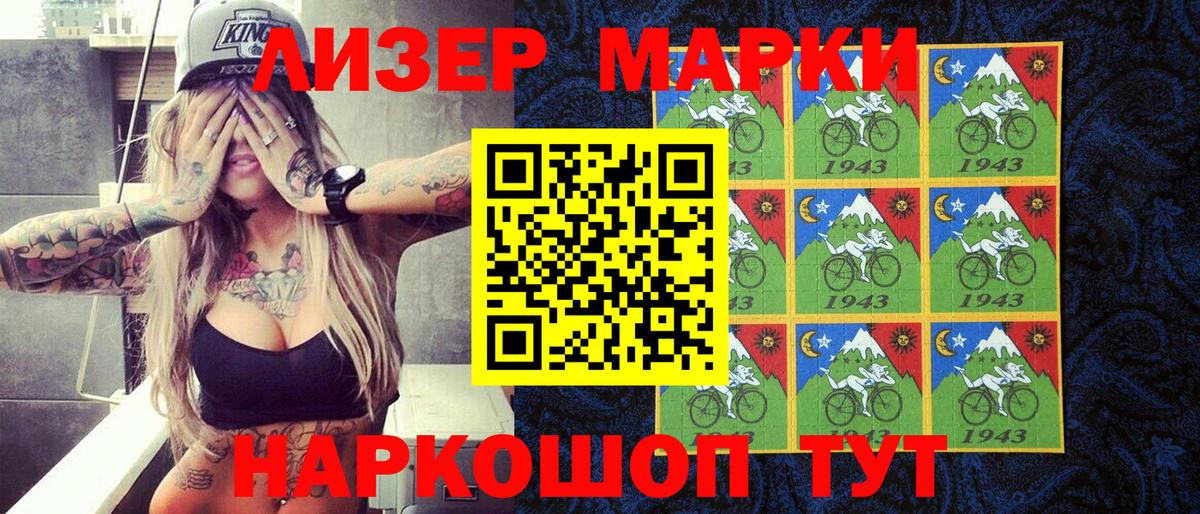 Марки NBOMe 1,5мг Апатиты