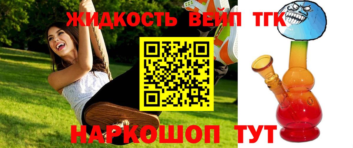 ТГК концентрат  ТГК Wax  Апатиты  Вход с VPN 